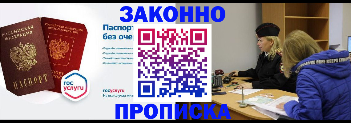 временная регистрация для школы в Судогде