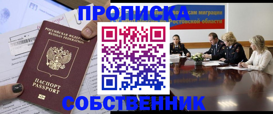 временная регистрация законно в Судогде