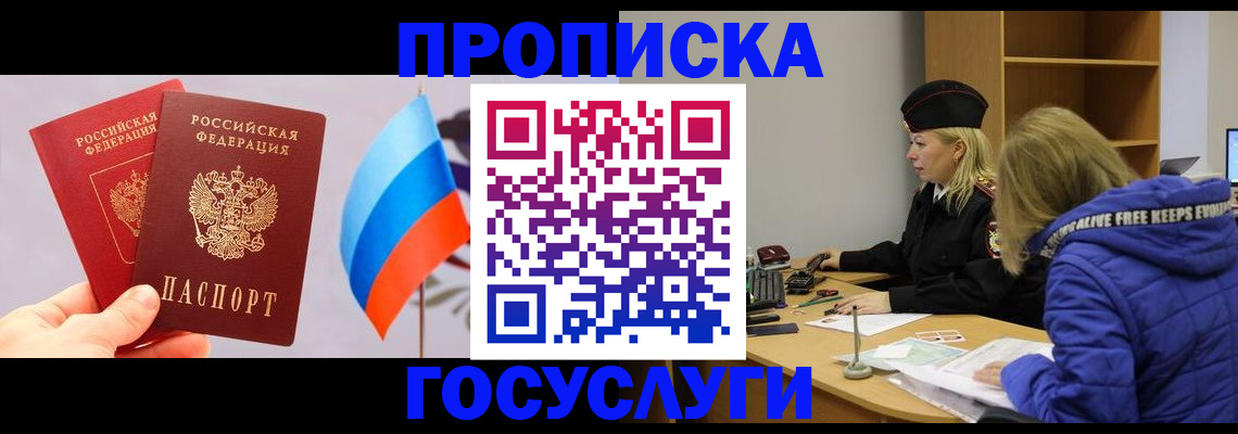 временная регистрация госуслуги в Судогде