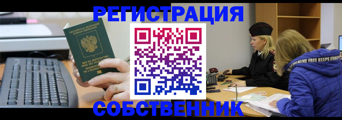 прописка в Судогде